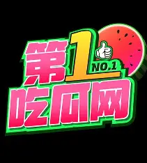吃瓜官网